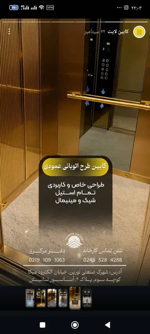 کارخانه آسانسور ابهر|مصالح و تجهیزات ساختمان|ابهر, |دیوار