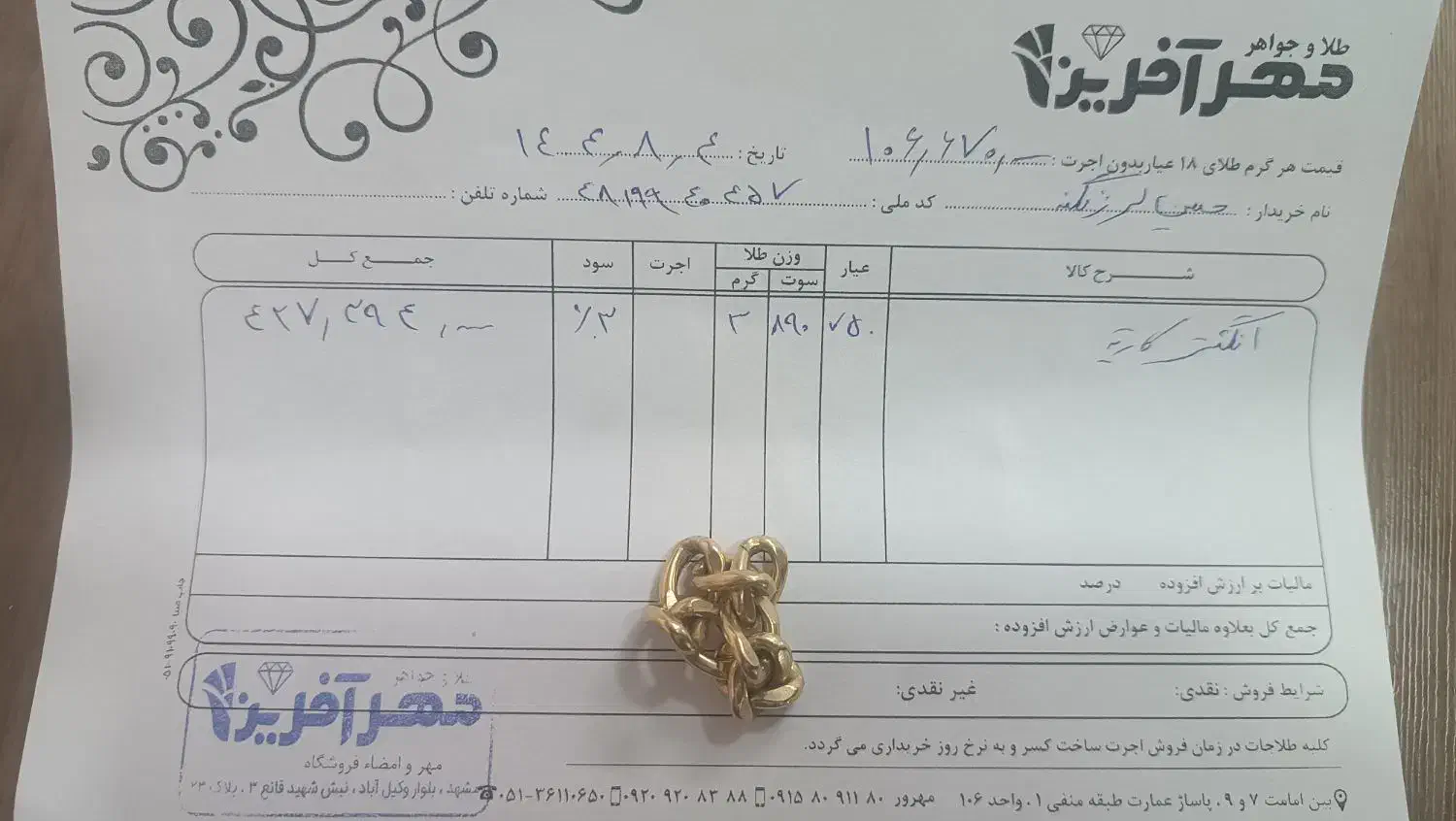 همه فاکتور دارند 3درصد تابلو تکی هر وزنی بخوای|جواهرات|گلبهار, شهر جدید گلبهار|دیوار