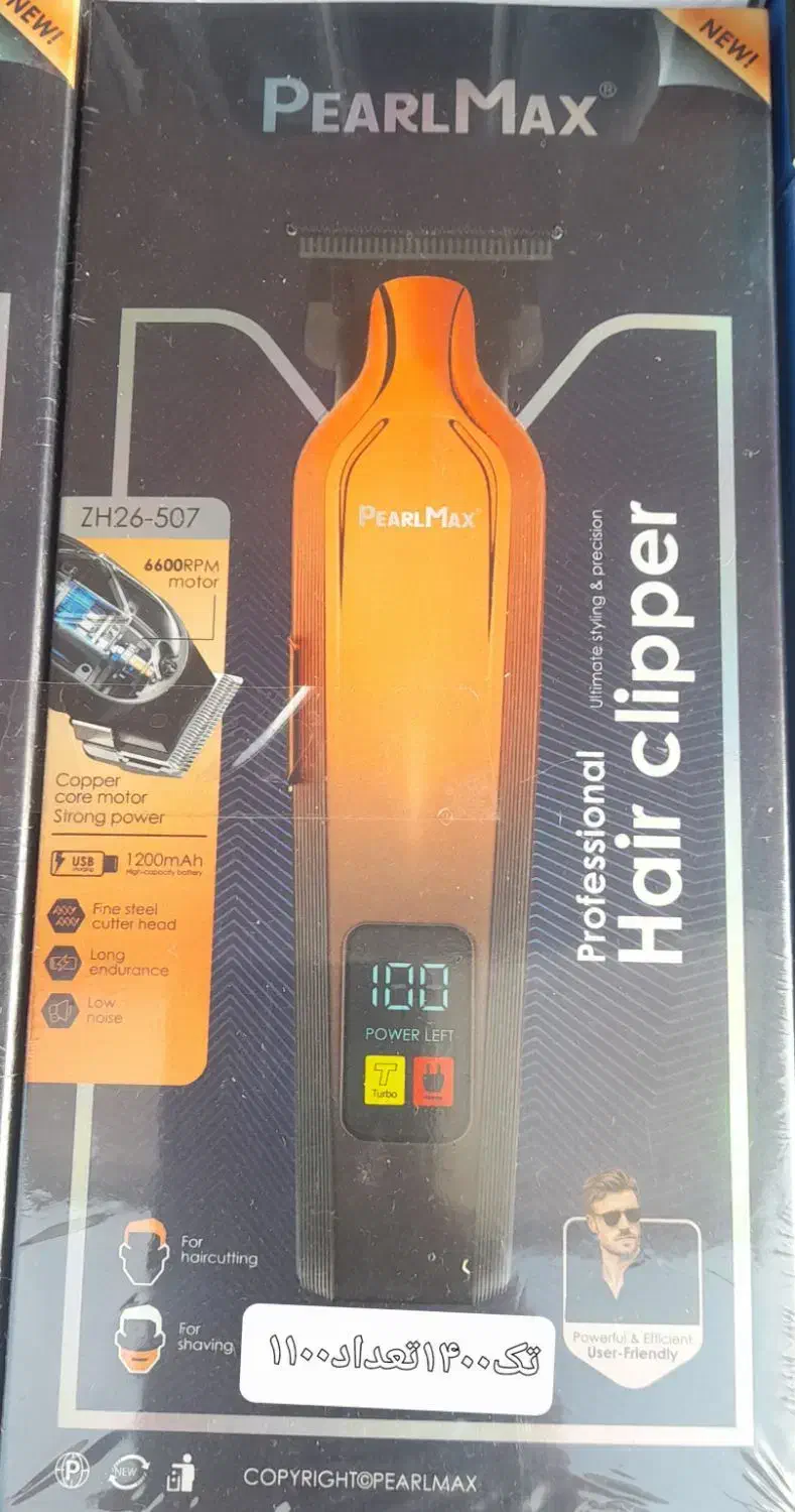 کالای برقی|آرایشی، بهداشتی، درمانی|قائم‌شهر, |دیوار