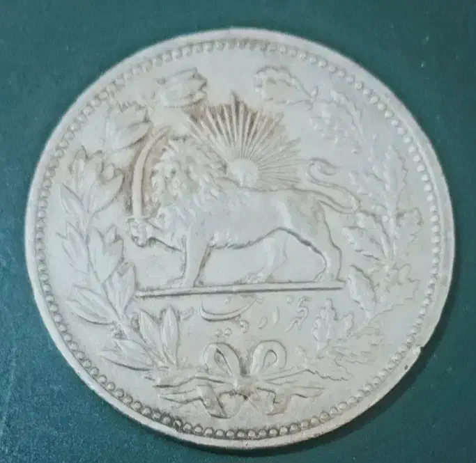 سکه عتیقه نقره|کلکسیون سکه، تمبر، اسکناس|اهواز, کوی مهدیس|دیوار