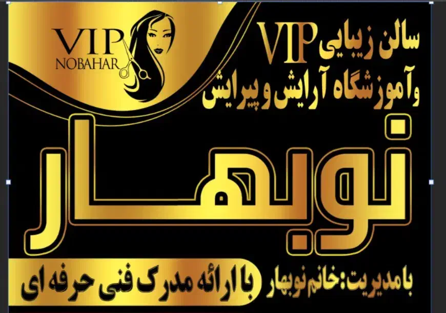 آموزشگاه آرایش وپیرایش|خدمات آموزشی|کرج, باغستان|دیوار