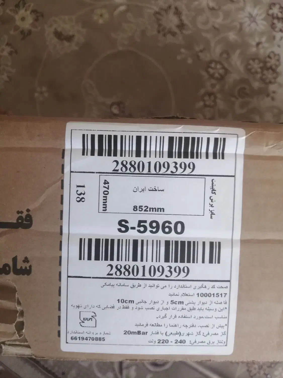 پکیج 24 هود گاز ایتالیایی استیل البرز|آبگرمکن، پکیج، شوفاژ|ایلام, |دیوار