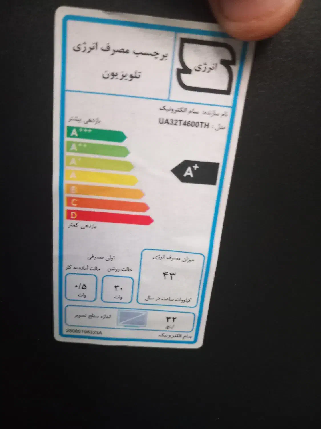 فروش|تلویزیون و پروژکتور|بومهن, |دیوار