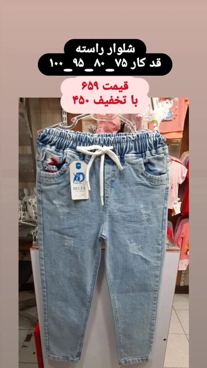 شلوار بچگانه به قیمت فاکتور|کفش و لباس بچه|لاهیجان, گلستان|دیوار
