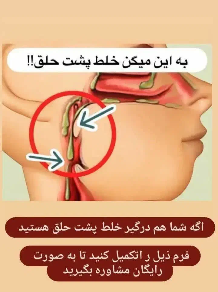 بلغم وسردی سر وبدن|آرایشی، بهداشتی، درمانی|اهواز, منازل کارون|دیوار