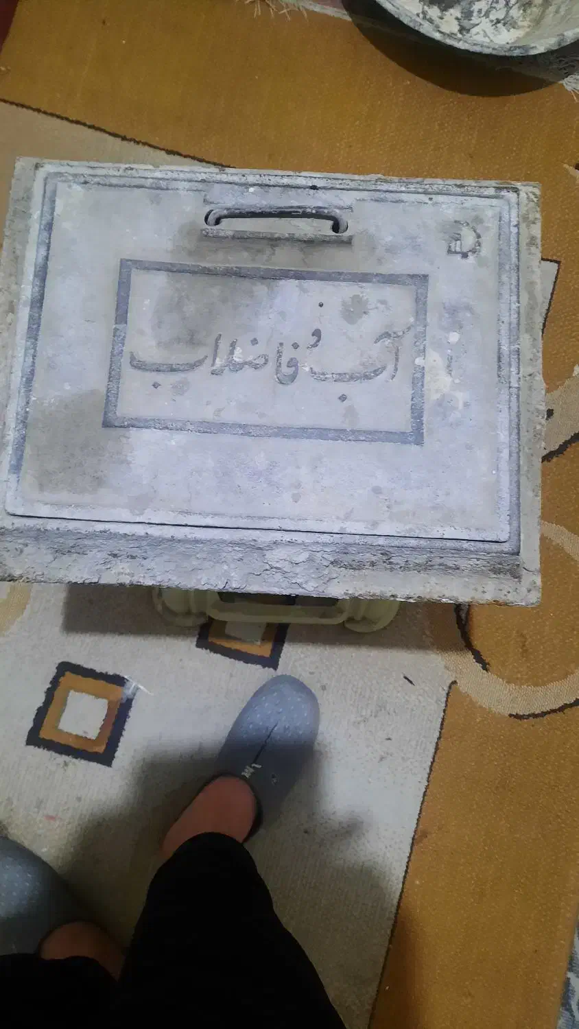 دریچه کنتور اب  چدنی سالم|مصالح و تجهیزات ساختمان|ملایر, |دیوار