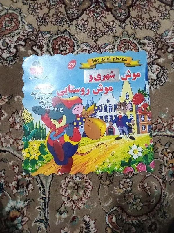 کتاب داستان نو|کتاب و مجله ادبی|سقز, |دیوار