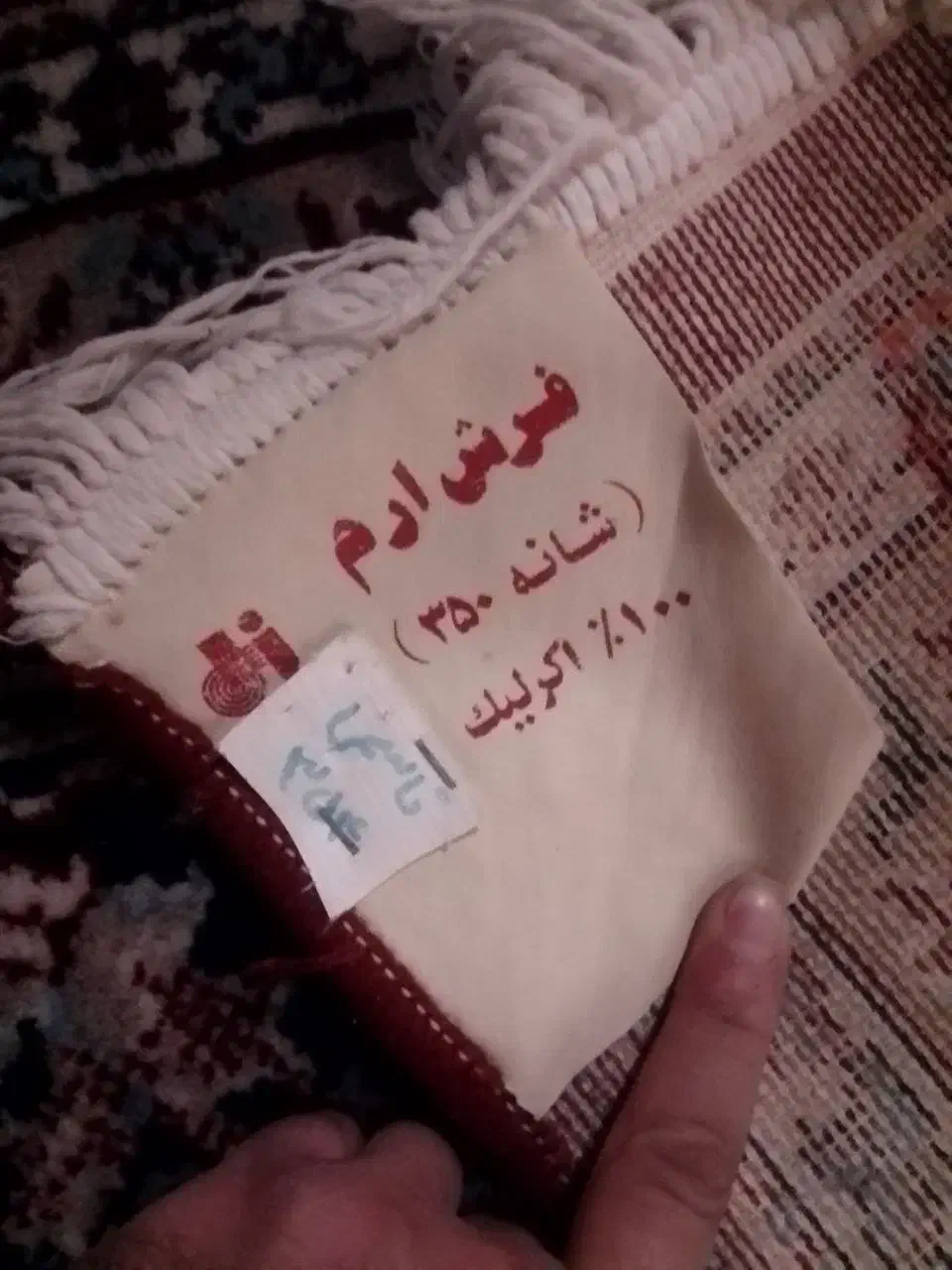 فرش۱۲ متری ارم کاشان|فرش|اردبیل, |دیوار