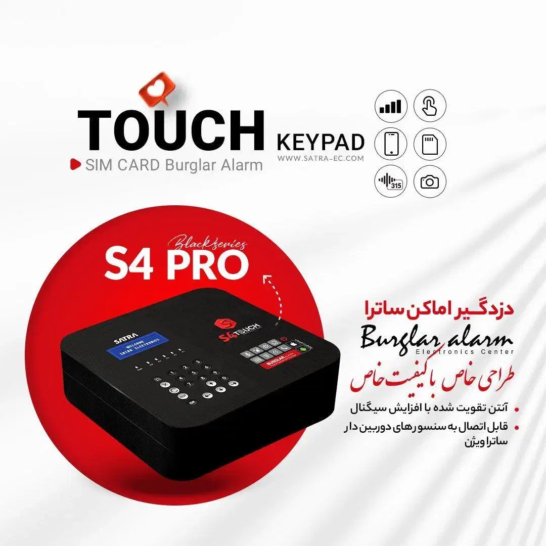 دزدگیر اماکن تاچ با LED 2.5 و 48 ماه گارانتی|دوربین مداربسته|شیراز, ملاصدرا|دیوار