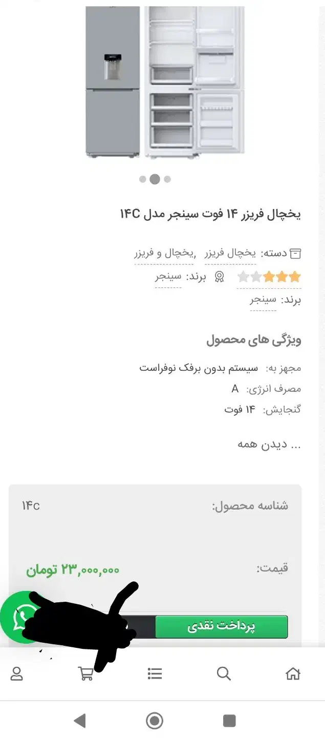 یخچال فریزر 14فوت سینجر|یخچال و فریزر|صدرا-فارس, فاز ۲|دیوار