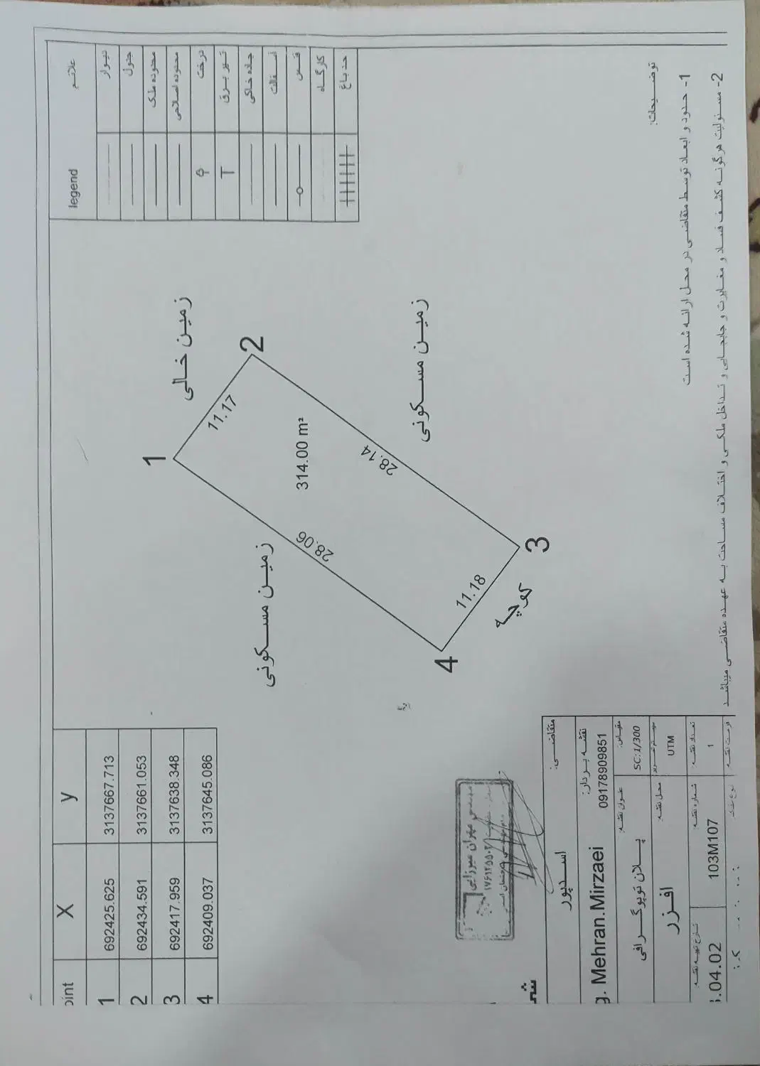 فروش زمین مسکونی افزر ، قیروکارزین|فروش زمین و ملک کلنگی|افزر, |دیوار