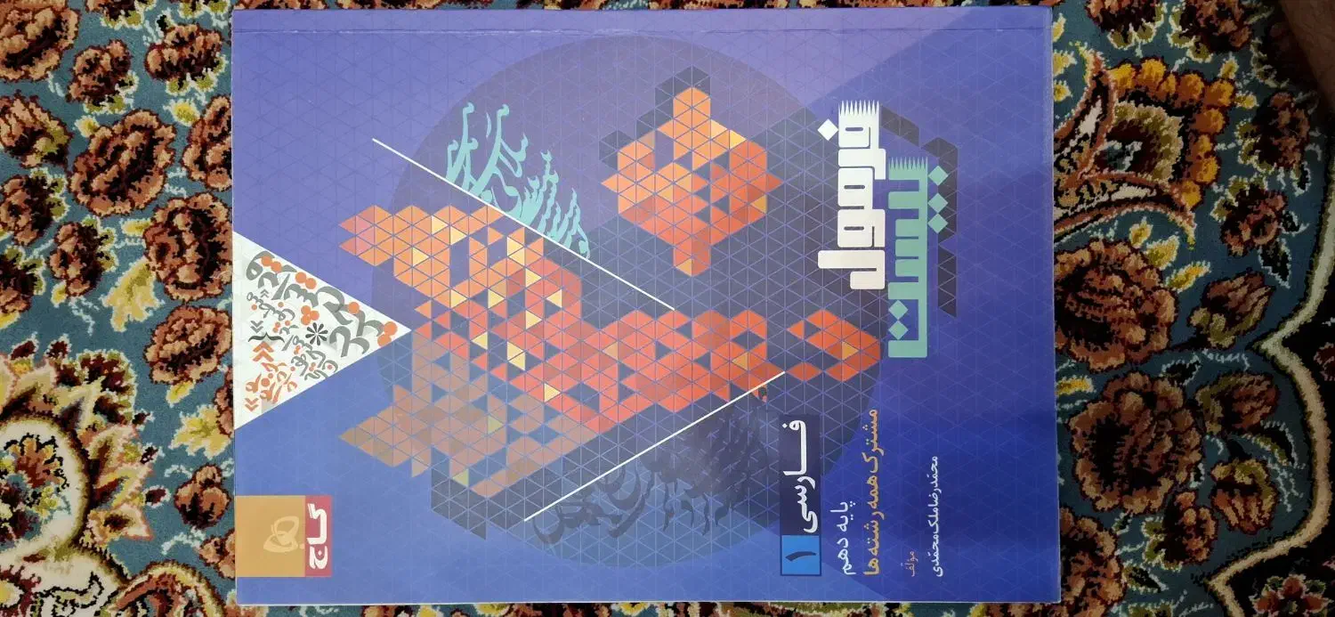 کتاب های فرمول بیست دهم انسانی|کتاب و مجله آموزشی|رشت, جماران|دیوار