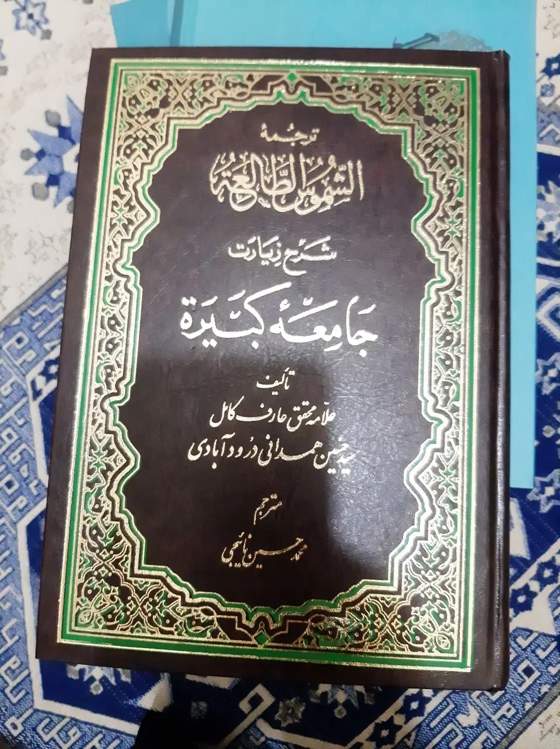 کتب اعتقادی و مذهبی|کتاب و مجله مذهبی|قم, نیروگاه|دیوار