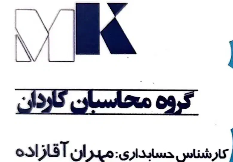 انجام کلیه امور مالی و مالیاتی ( حسابداری)|خدمات مالی، حسابداری، بیمه|اصفهان, خانه اصفهان|دیوار