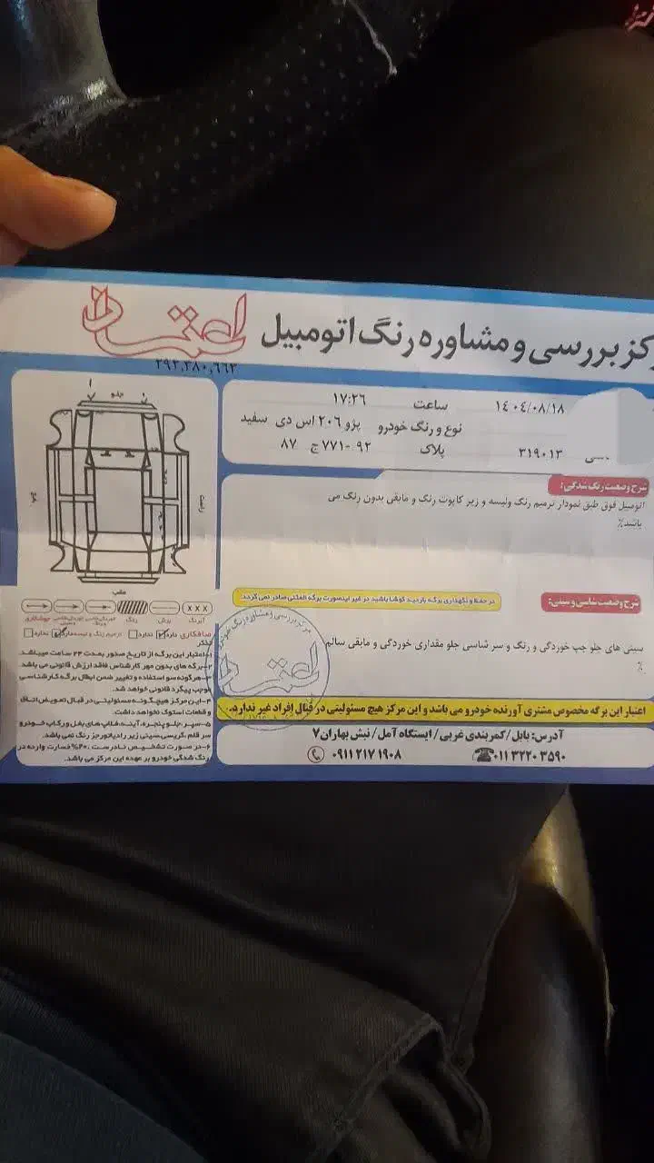 فروش ۲۰۶sd آریان مدل ۹۰|خودرو سواری و وانت|بابل, |دیوار