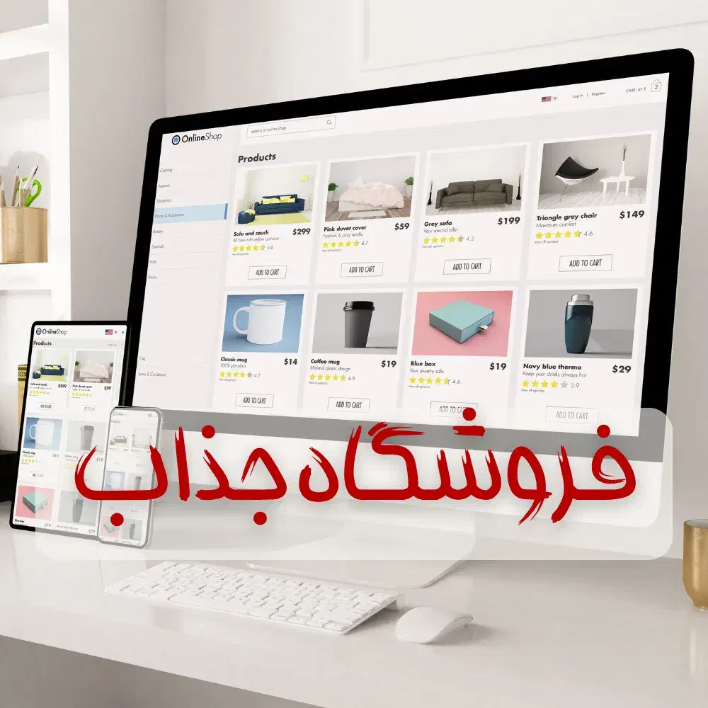 سفارش طراحی سایت فروشگاهی و شرکتی کلاسA و سئو سایت|خدمات رایانه‌ای و موبایل|تهران, زعفرانیه|دیوار