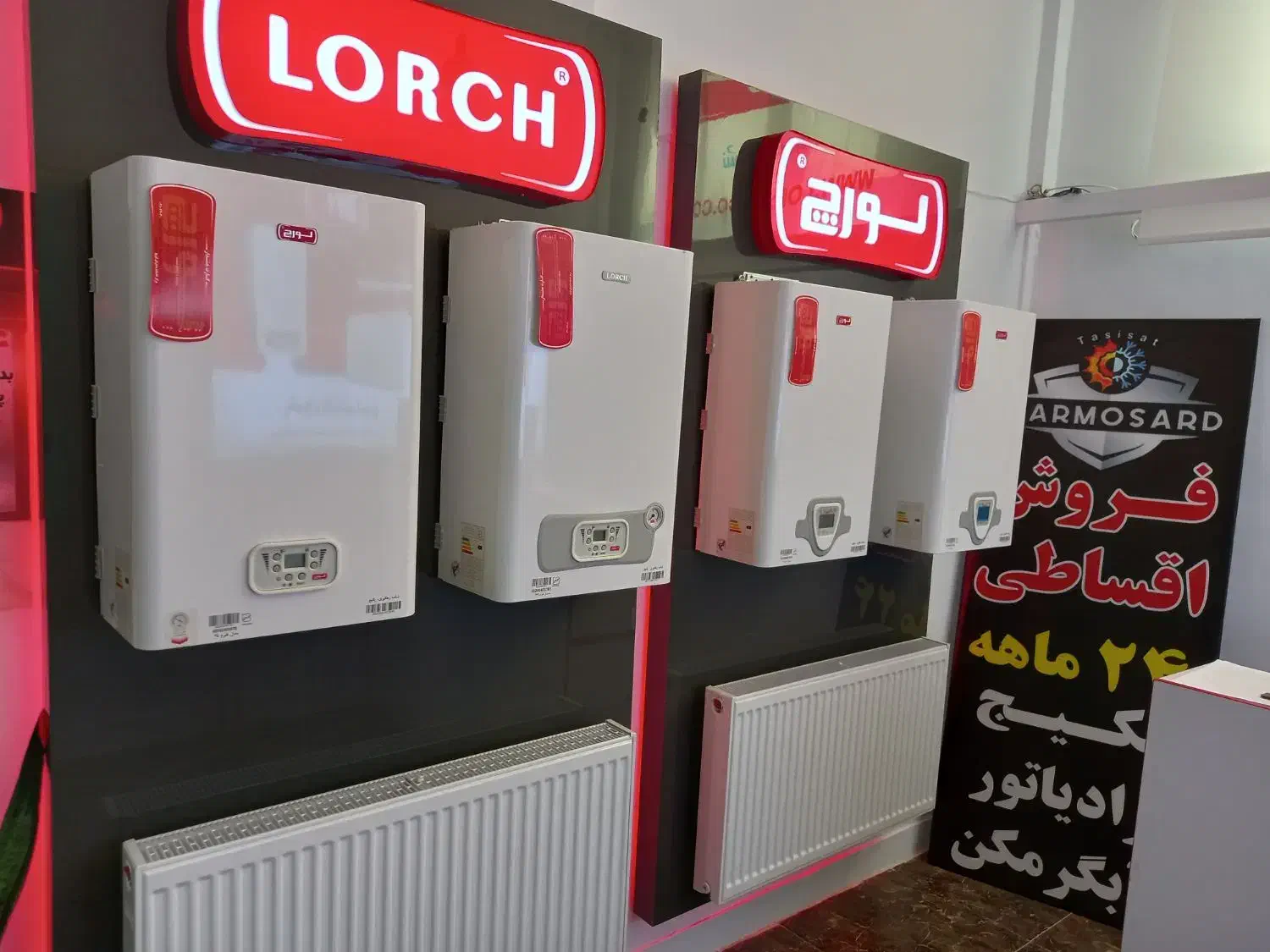 تنها نمایندگی رسمی شرکت لورچ در پردیس|آبگرمکن، پکیج، شوفاژ|پردیس, فاز ۱|دیوار