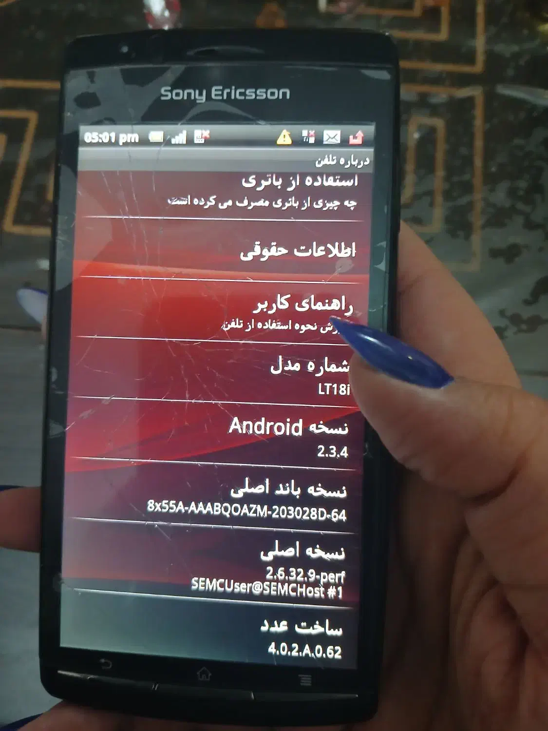 گوشی سونی اریکسون Sony Ericsson Lt18i|موبایل|شیراز, میرزاکوچک خان|دیوار