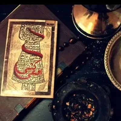 سرکتاب|کتاب و مجله مذهبی|قم, چهار مردان|دیوار