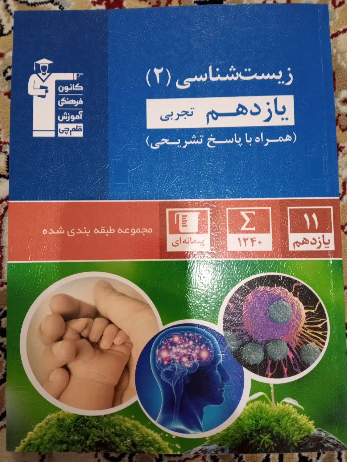 کتاب تست های تجربی|لوازم التحریر|شیروان (خراسان), |دیوار