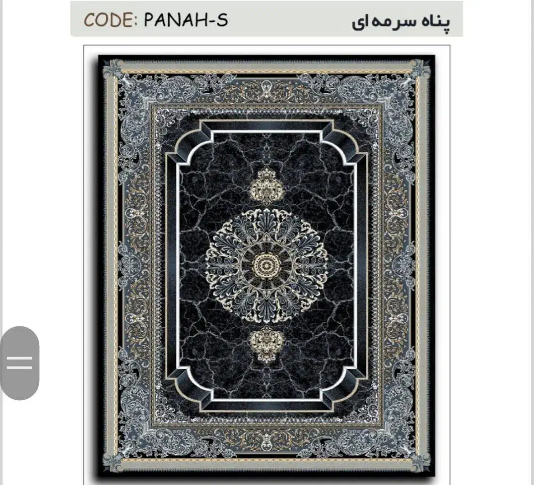 فرش برند کاشان|فرش|شادگان, |دیوار