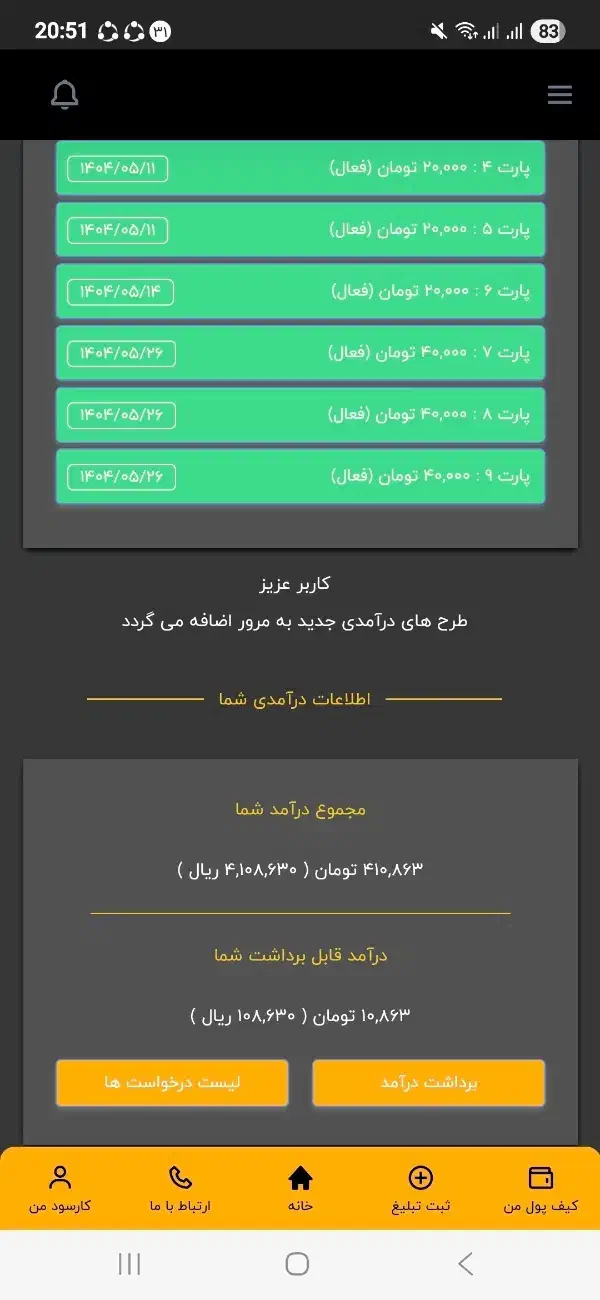 در منزل با گوشی|استخدام رایانه و فناوری اطلاعات|شیراز, سعدیه جنوبی|دیوار