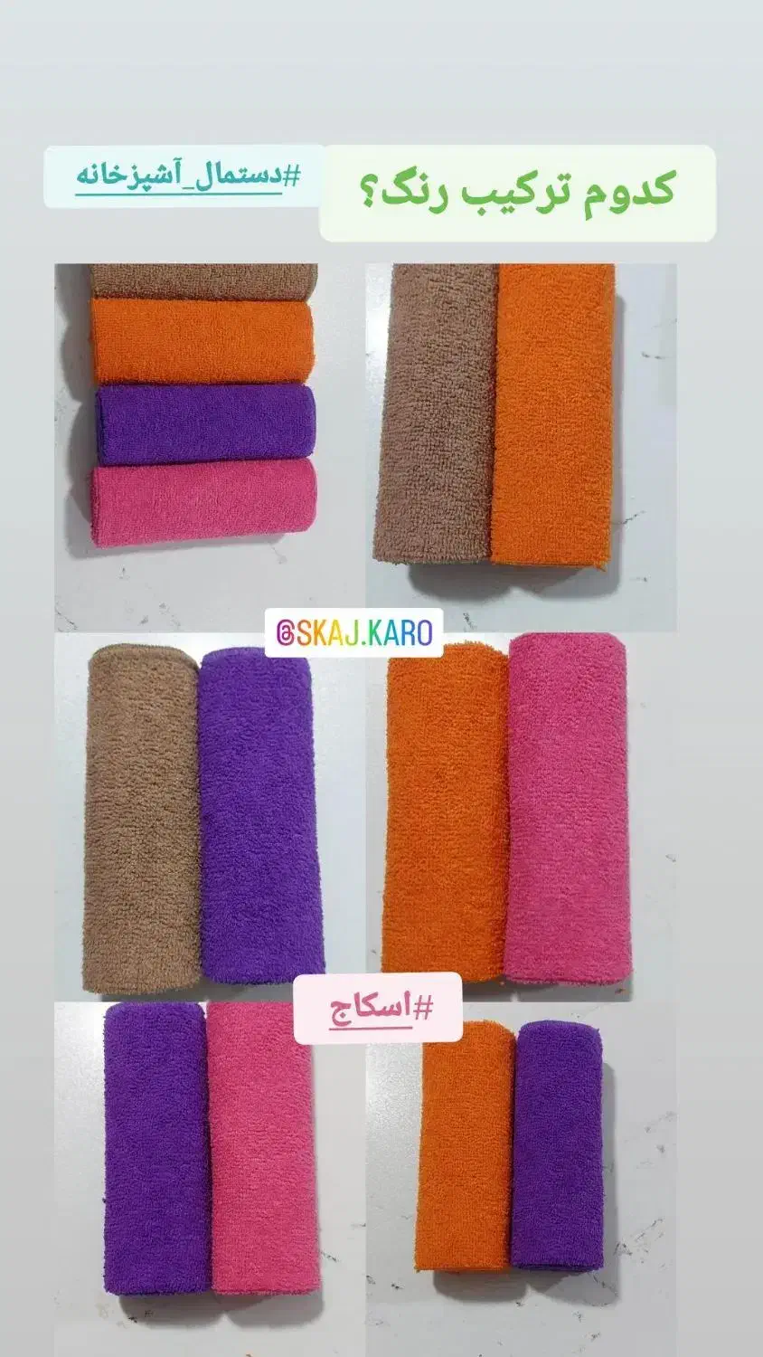 دستمال آشپزخانه|سفره، حوله، دستمال آشپزخانه|تهران, حر|دیوار