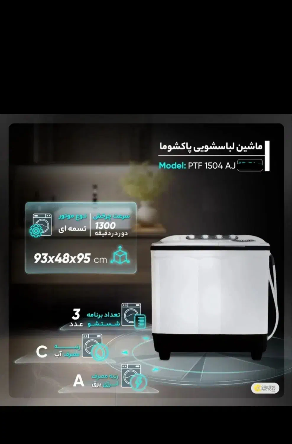 لباسشویی دوقلو پاکشوما لوازم خانگی قنواتی|ماشین لباسشویی و خشک‌کن لباس|بندر ماهشهر, |دیوار