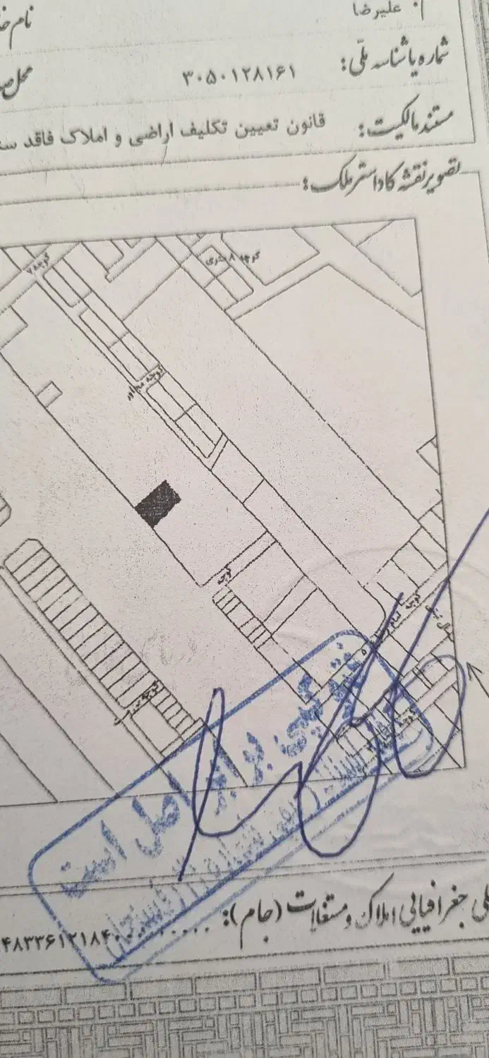 زمین|فروش زمین و ملک کلنگی|رفسنجان, |دیوار