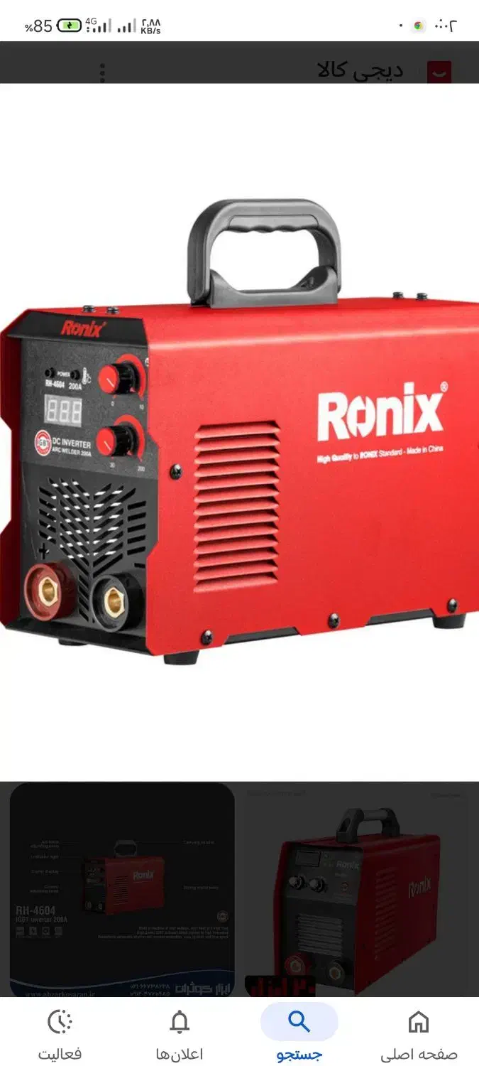 جوشکاری سیار|خدمات پیشه و مهارت|آبدانان, |دیوار