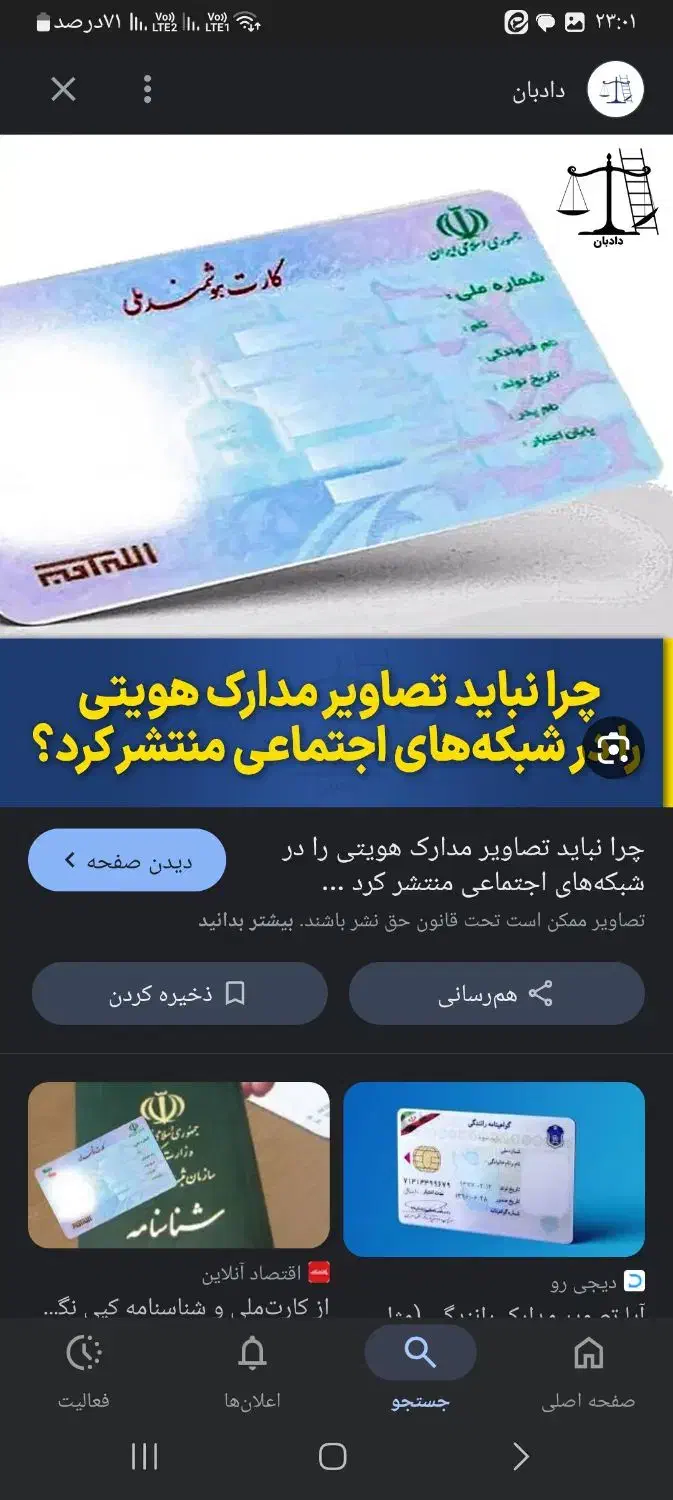 کارت ملی گم کردم بنام رکینی و سلیمی|اشیا|تهران, تهرانپارس جنوبی|دیوار