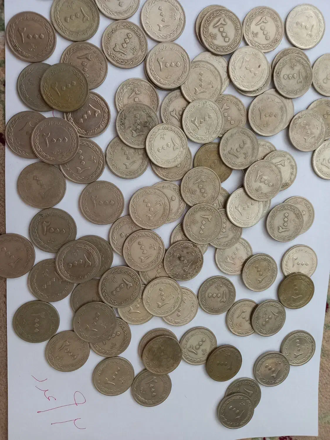 سکه|کلکسیون سکه، تمبر، اسکناس|سنندج, |دیوار