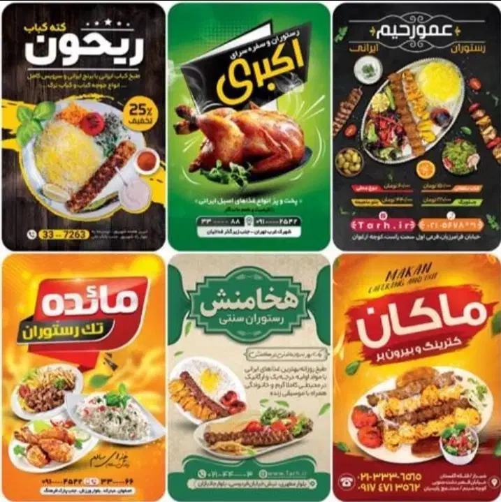 طراحی و چاپ کارت ویزیت تراکت فاکتور کاتالوگ بنر|خدمات رایانهای و موبایل|تبریز, |دیوار