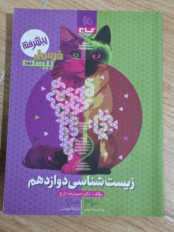 فرمول بیست و کتاب تست|کتاب و مجله آموزشی|تهران, حمزهآباد|دیوار