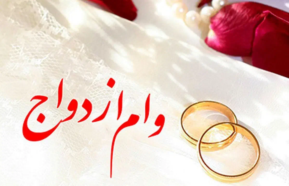 وام ازدواج|فعالیت داوطلبانه|قم, انصار‌الحسین|دیوار