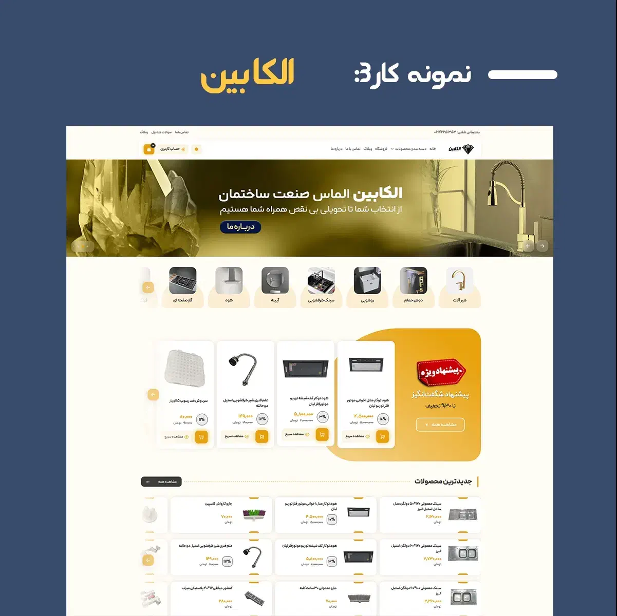 طراحی سایت شرکتی/فروشگاهی- با تخفیف- خدمات سئو seo|خدمات رایانه‌ای و موبایل|ساوه, |دیوار