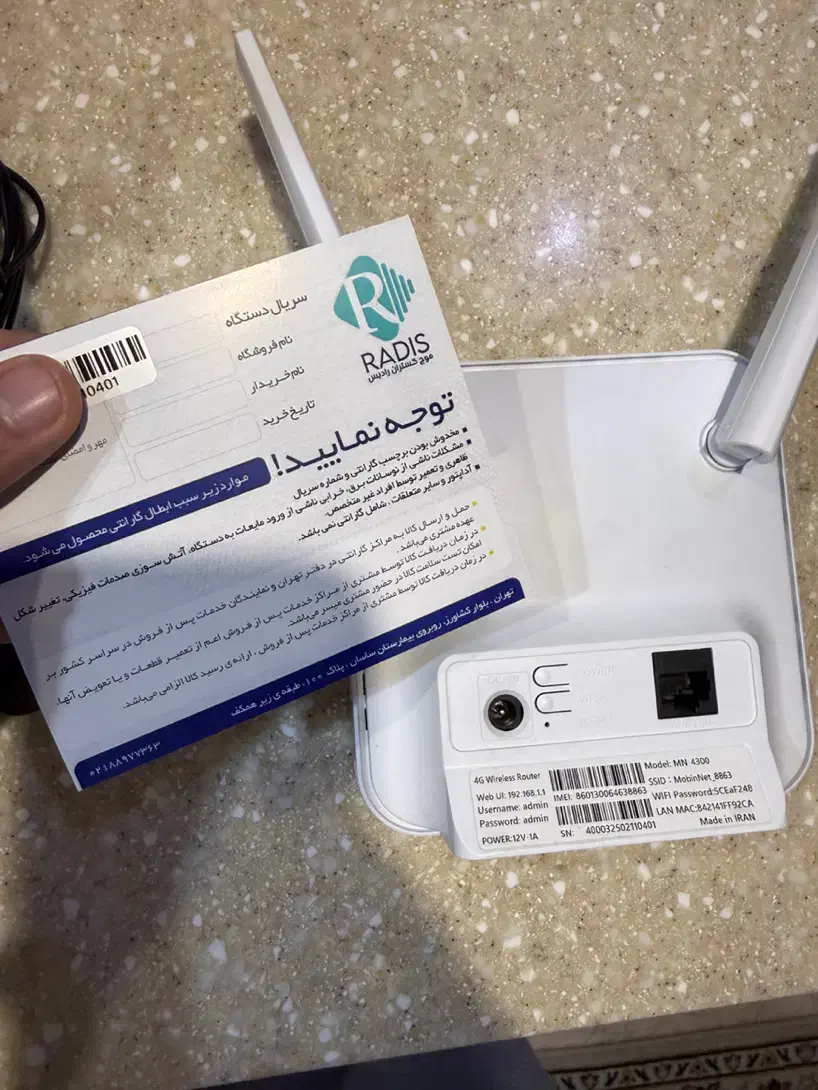 مودم مبین‌نت MN-4300|مودم و تجهیزات شبکه|تهران, هفت حوض|دیوار