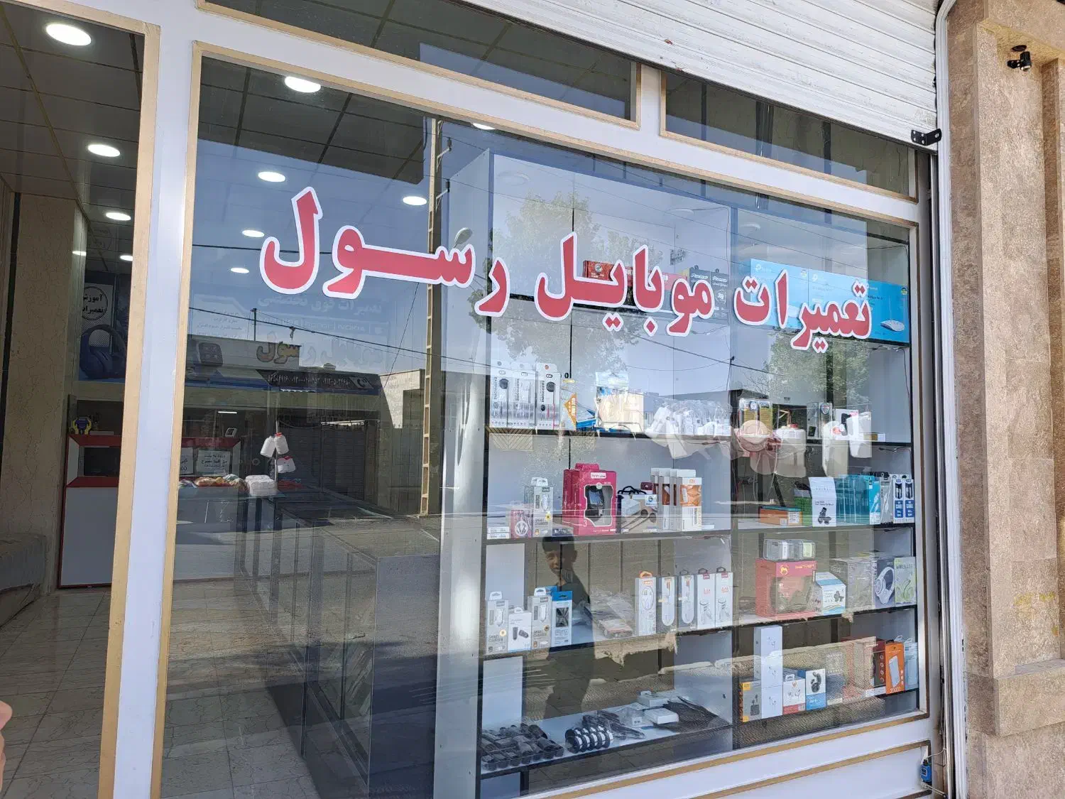 اجاره مغازه موبایل فروشی|اجارهٔ مغازه و غرفه|رباطکریم, آدران|دیوار