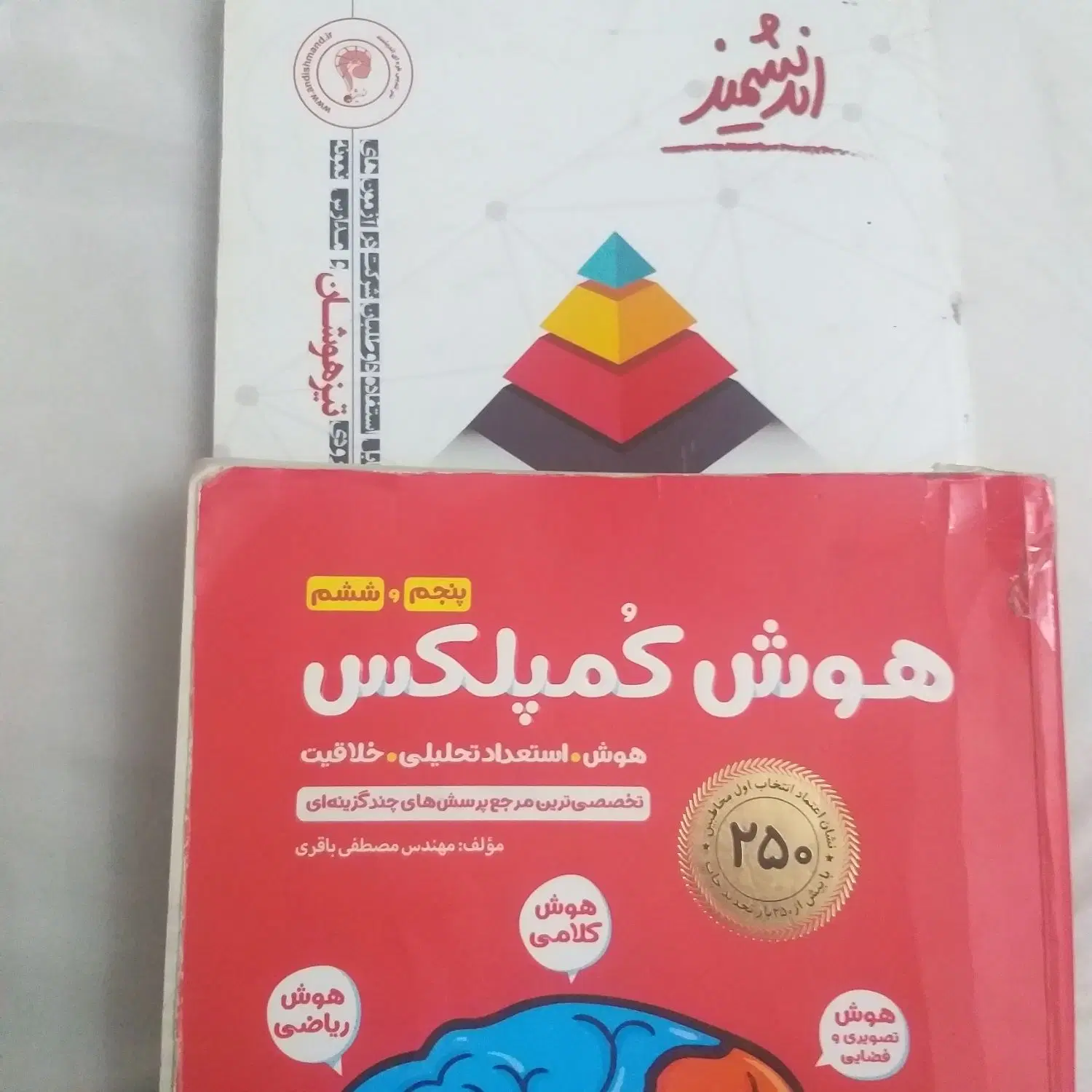 کتاب هوش واستعداد|کتاب و مجله آموزشی|تهران, علیآباد|دیوار