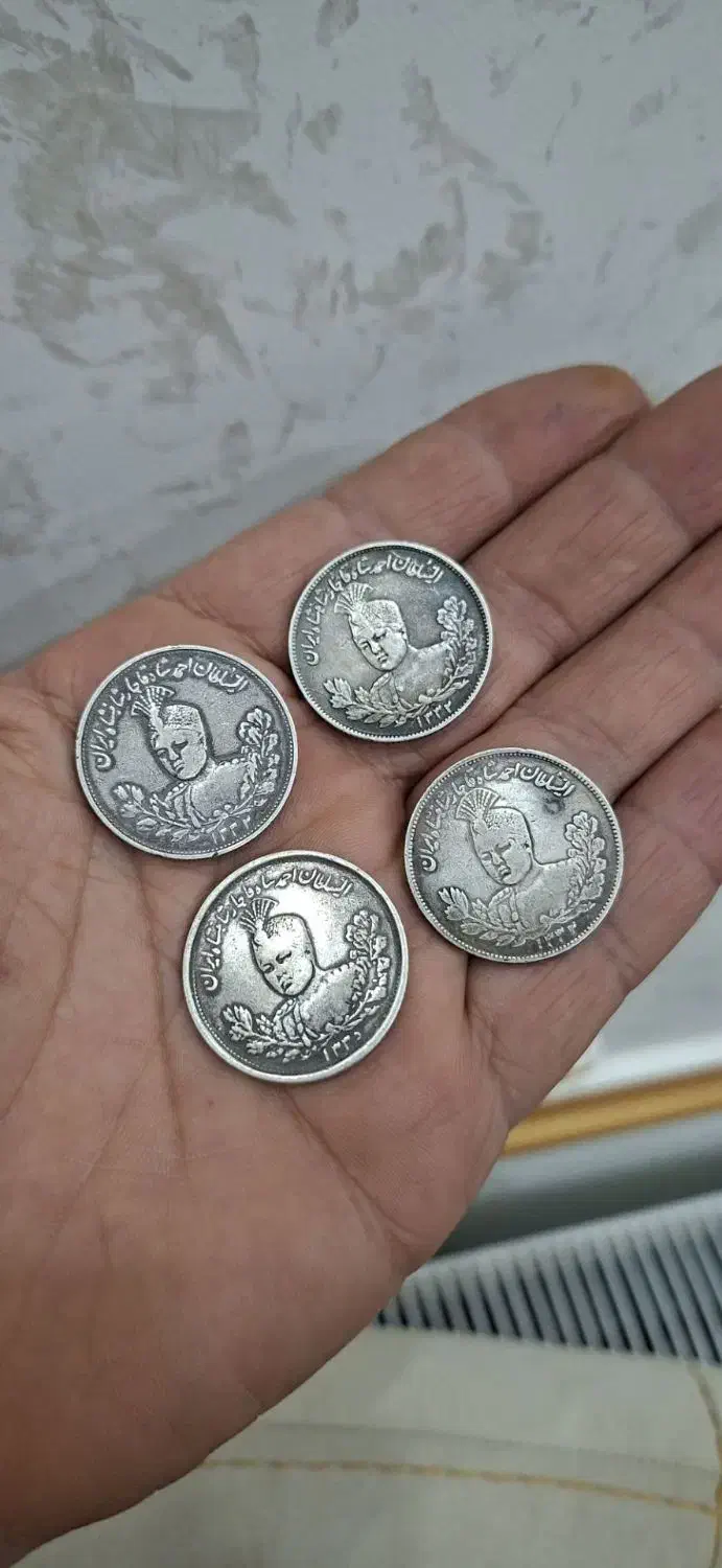 سکه نقره|کلکسیون سکه، تمبر، اسکناس|بیرجند, |دیوار