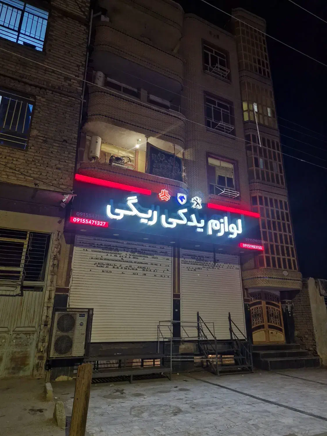 ساختمان بلوارخاتم الانبیا|فروش آپارتمان|ایرانشهر, |دیوار