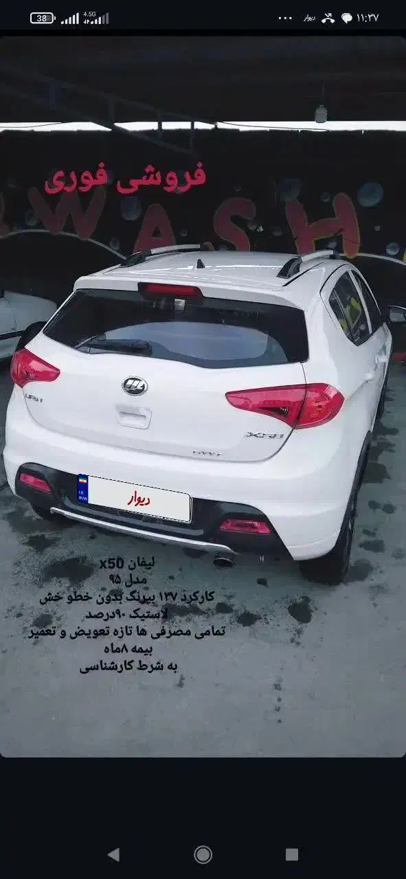 لیفان ایکس 50|خودرو کلاسیک|محمدشهر, محمدشهر|دیوار
