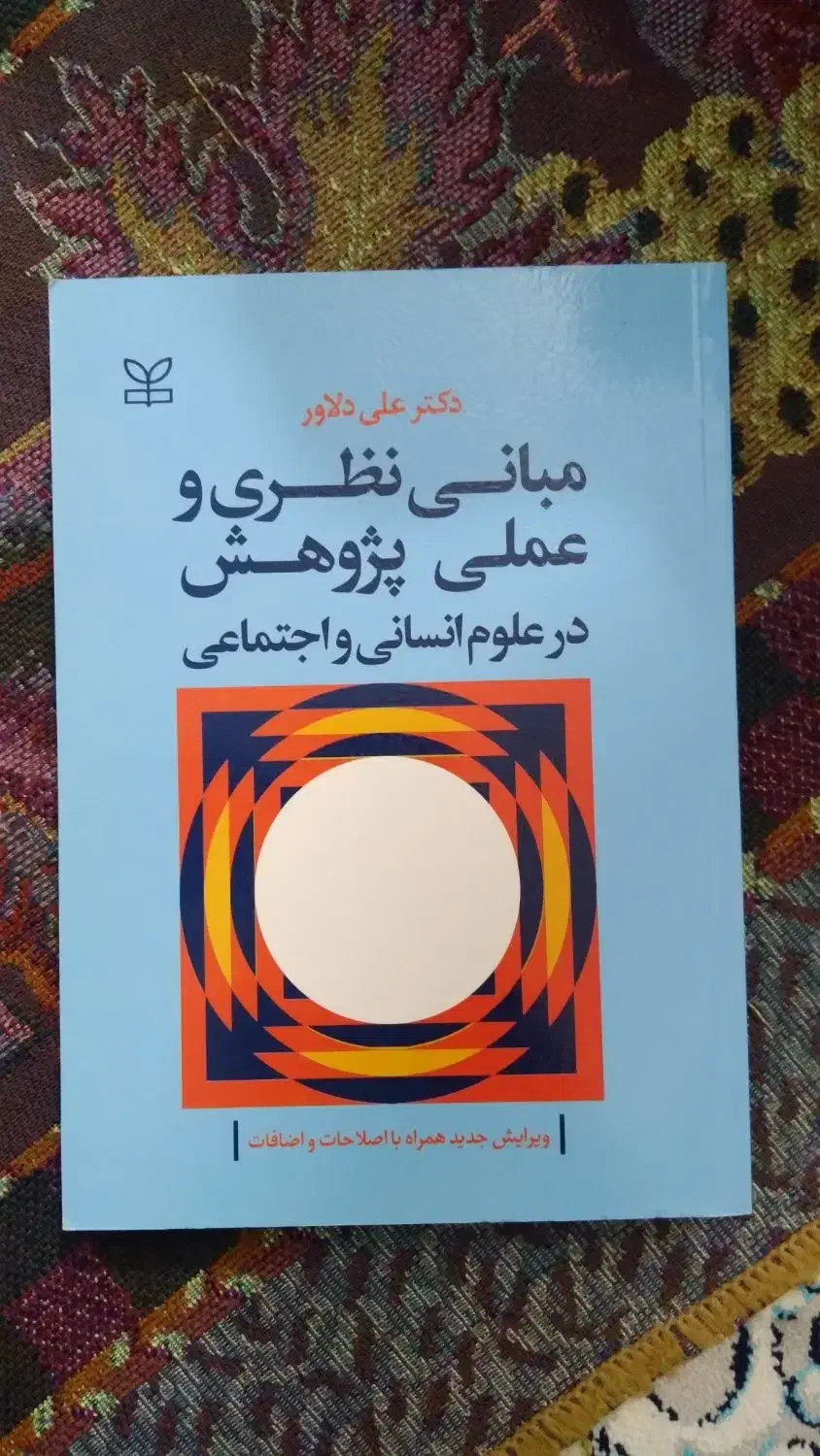 کتاب ارشد روانشناسی و علوم تربیتی|کتاب و مجله آموزشی|جوانرود, |دیوار
