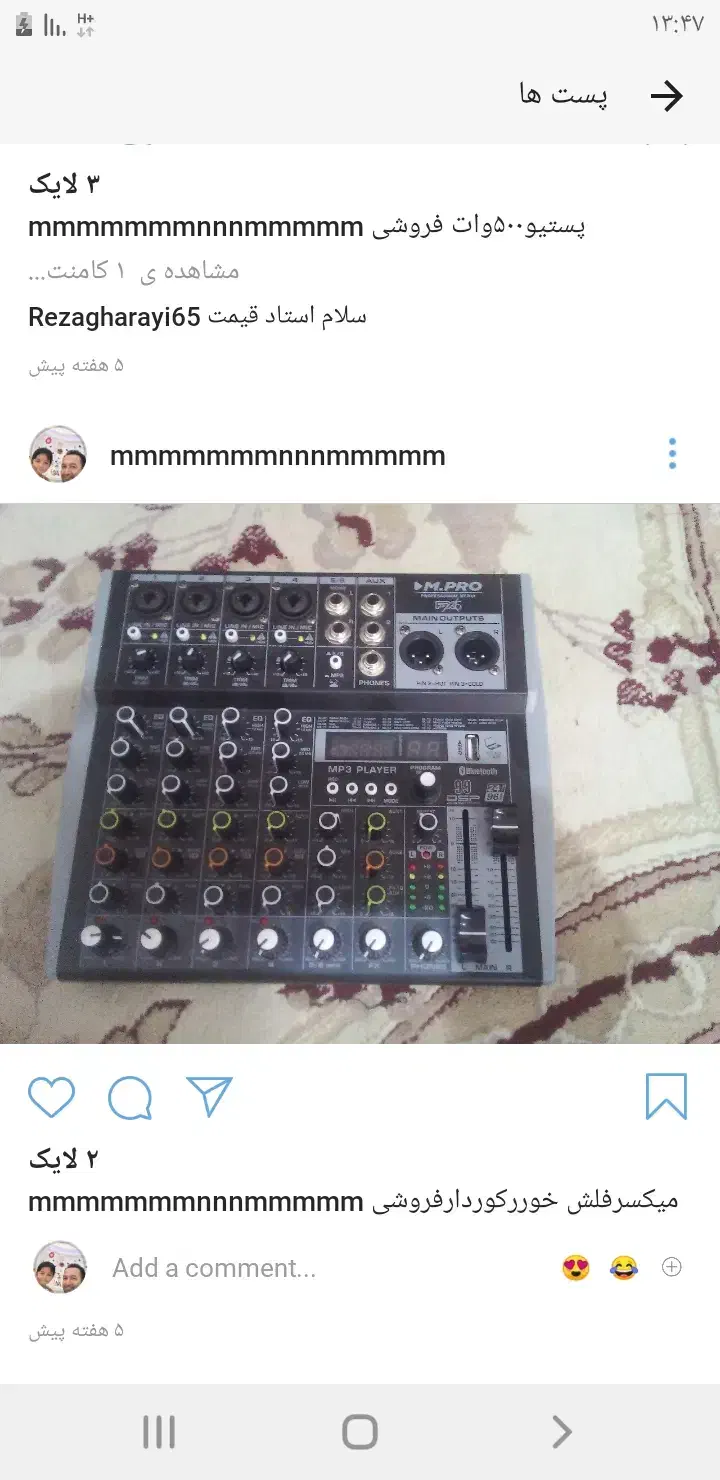 میکسردرحداکبند|صوتی و تصویری|تربتحیدریه, پائین ولایت|دیوار