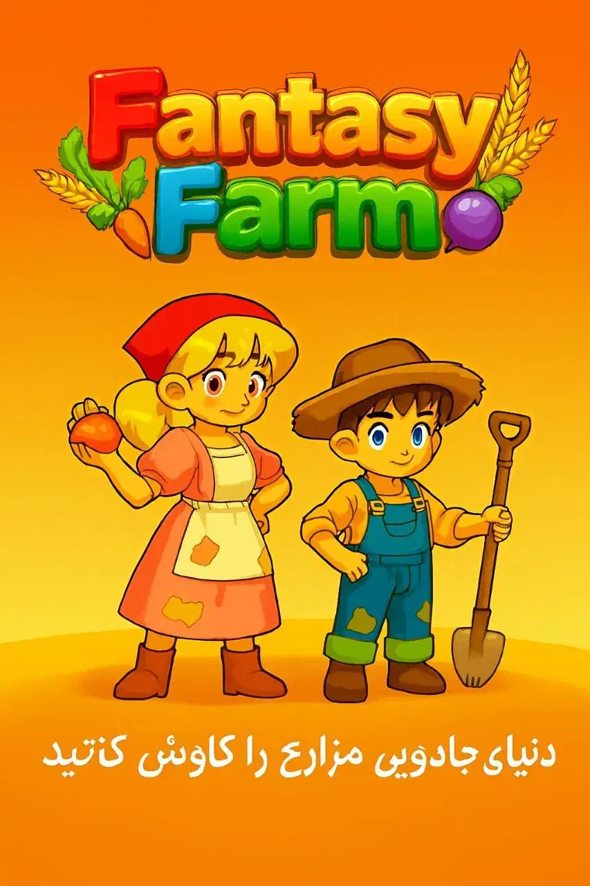 وقتی شغل دوم حس بازی می ده و سود واقعی|استخدام رایانه و فناوری اطلاعات|اردبیل, |دیوار