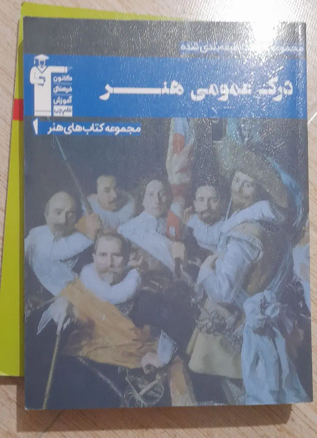 کتاب های کنکور هنر با تخفیف|کتاب و مجله آموزشی|ملایر, |دیوار