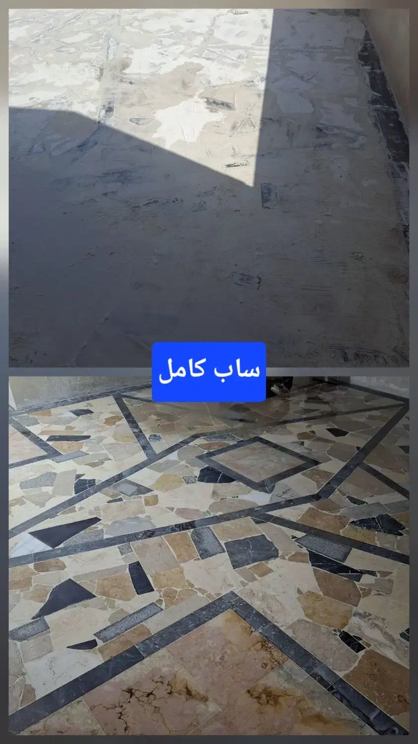 سنگ سابی و نماشویی ساب|خدمات نظافت|مشهد, هدایت|دیوار