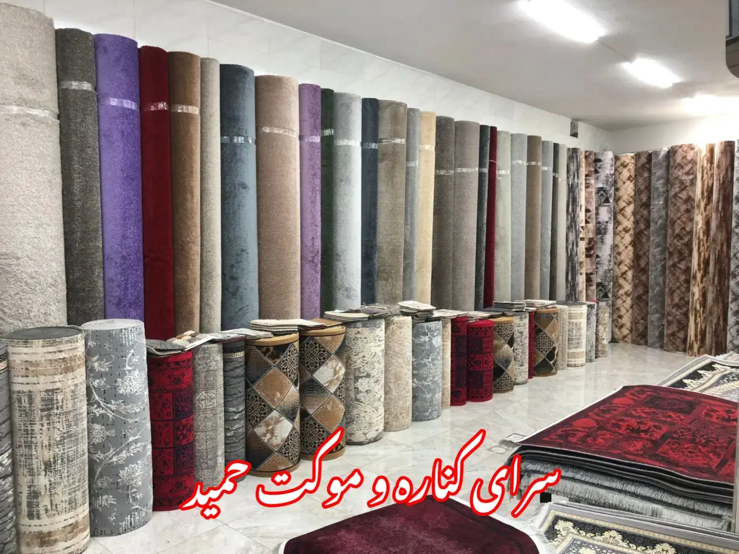 موکت پرز بلند تافینگ|موکت|مشهد, چهنو|دیوار