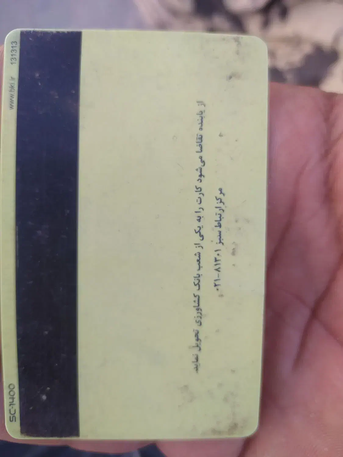 مفقودی مدارک|اشیا|شهرکرد, |دیوار