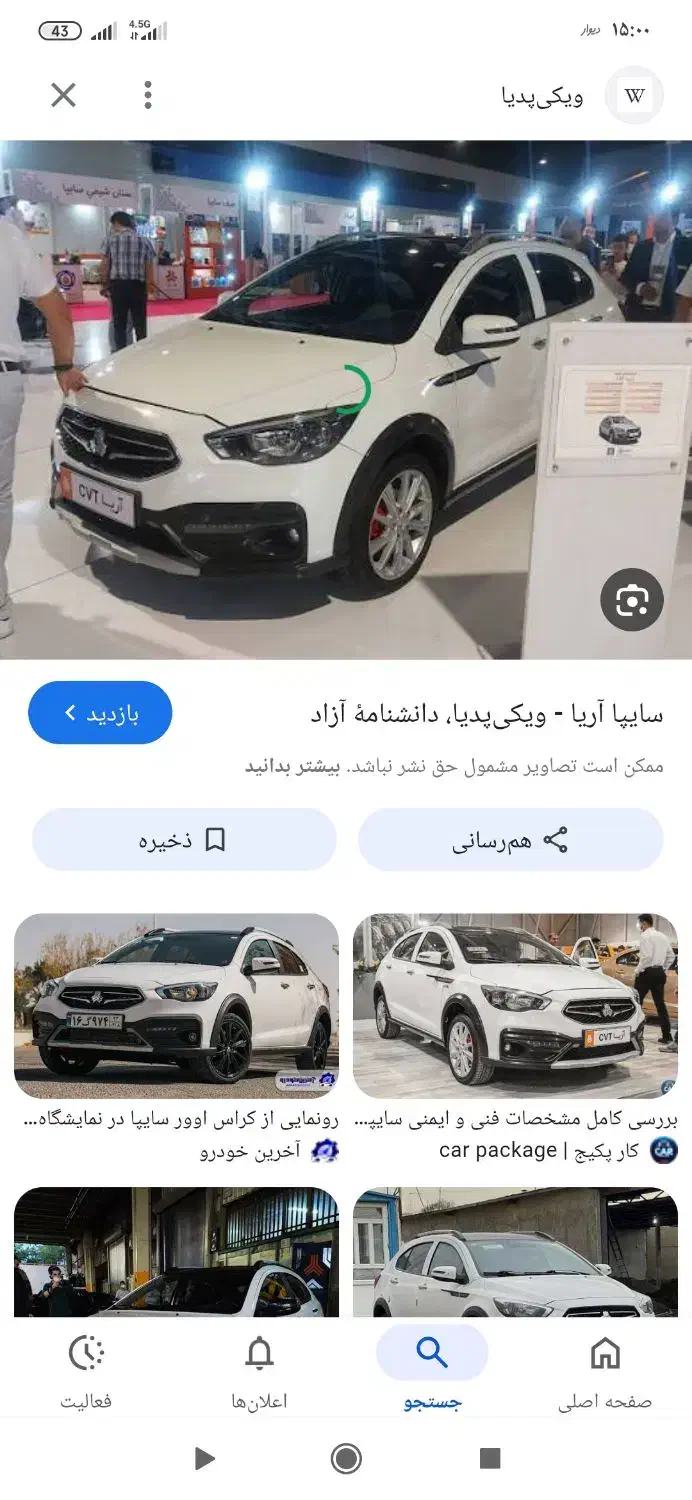 حواله آریا|خودرو سواری و وانت|کرمان, |دیوار